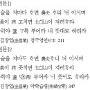 조선 후기 시조 38 - 이택, 박태보, 김창업, 박권, 유숭의 시조 10수