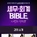 택스디자인세무회계 이미지