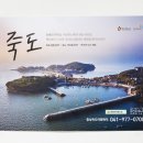 (주)행복한여행 이미지