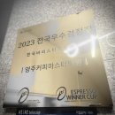 양주커피마스터학원 네이버블로그