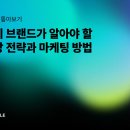 마케팅스프린트