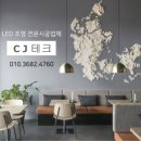대불LED조명