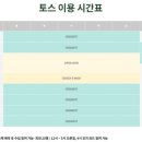 크로스핏토스 역곡점 이미지