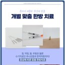 도솔한의원 이미지