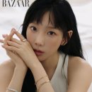 태연 하퍼스바자 루이비통 파인주얼리 화보 이미지