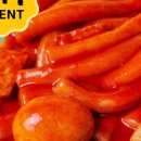 맛쟁이떡볶이