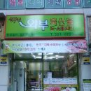 와부축산물