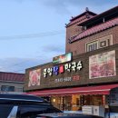 중앙탑면막국수 이미지