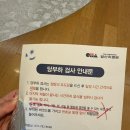 지에스25 등촌스타점 | 임신일기(24주~25주) 일산차병원 임당검사후기 결과정상, 식단관리 안함, 25주 초음파