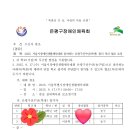 2025.서울시장애인생활체육대회 참가~!!! 이미지