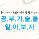 프라우드리더스영어학원