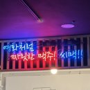 씨네마맥주천안