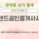 랜드공인중개사사무소 이미지