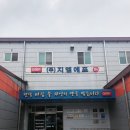 (주)지엠에프 이미지