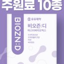 오즈바이오 이미지