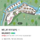 김화농협 | 철원 : 강원도 철원 매월대폭포캠핑장 후기