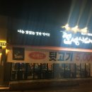퇴근길뒷고기 이미지
