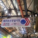 동문재래시장 이미지