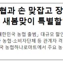 새봄축산 이미지
