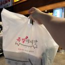 족발야시장&무청감자탕계산점 | 망포 족발 맛집 족발야시장 무청감자탕 망포점 포장 후기