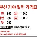 이가밀면 이미지