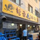 황금회마차 이미지