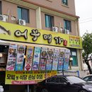 매운탕명가 이미지