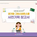 스마트스쿨 이미지