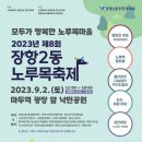 노루목 이미지