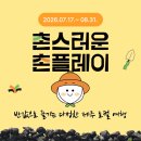 촌