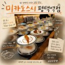 미카도스시평택역점 | 평택맛집 회전초밥 맛집 미카도스시 평택역점 방문후기 가성비 초밥 추천