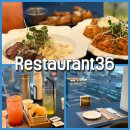 P-7723 | 사상맛집 [Restaurant36 ]리얼후기｜사상파스타·사상뇨끼 다 맛있는 모라파스타 모라맛집