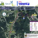 치악산둘레길 5코스 서마니강변길 | 강원도 치악산둘레길 5코스 서마니강변길 (10.4km, 3~4시간) 여름 트레킹 코스