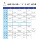 휴자세교정 이미지