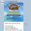 텐콕 콘서트 이미지