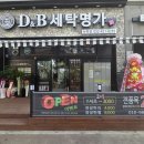 에코12단지세탁 이미지