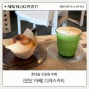 디게스커피