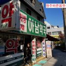 아남한의원 이미지