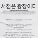 경북서점 네이버블로그
