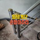 철제계단손잡이수리 빌라 안전시설 보수공사