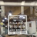 동인동양푼이갈비찜 이미지