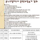 2017년도 분노조절지도사 훈련과정 8기 강좌 안내 이미지