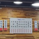 재벌집삼계탕
