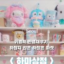 하마상점