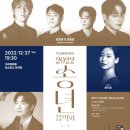 구리문화재단 2022 송년음악회 이미지