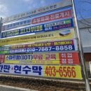 건설산업노조(남양주지회) | [🎗4.16생명안전공원 착공 환영 현수막 게시_3월]