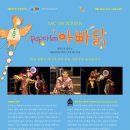「SAC on Screen」 - 아빠닭 이미지
