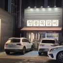 청몽