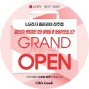 온니샵공동물류센터 | 광양푸르지오센터파크 입주민 집중! 11월 23일까지 한정 입주가전 팝업스토어 특별 오픈