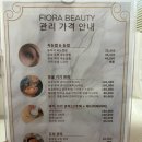 피오라뷰티샵 이미지